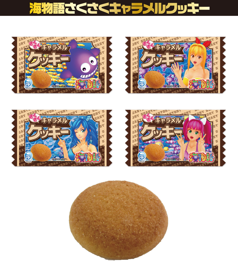 食品・菓子【海物語　さくさくキャラメルクッキー】