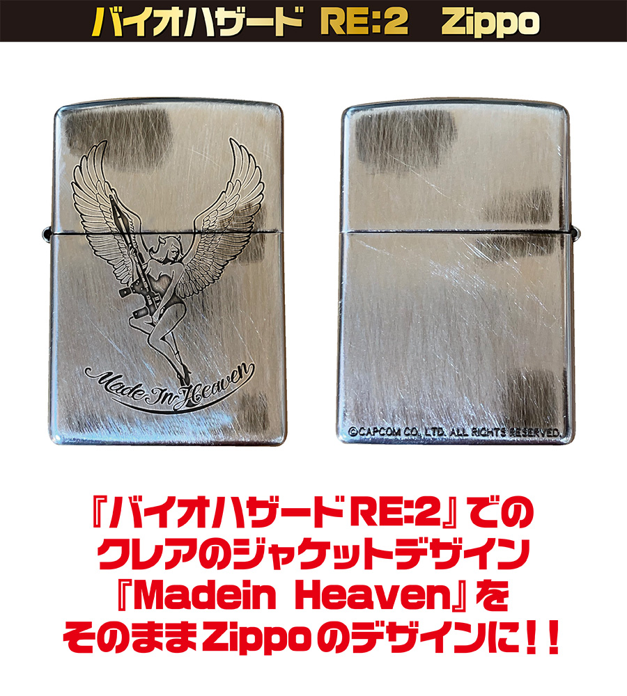 ライター【バイオハザード RE：2　Made in Heaven Zippo（ジッポ）】